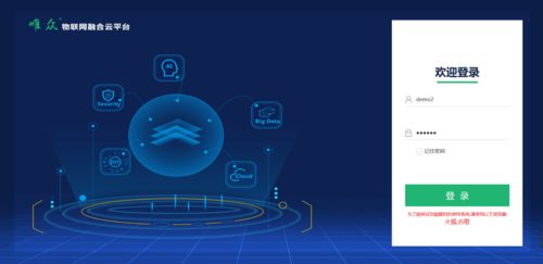 唯众中职物联网技术应用专业解决方案 聚焦网络技术开发，培育行业核心技能